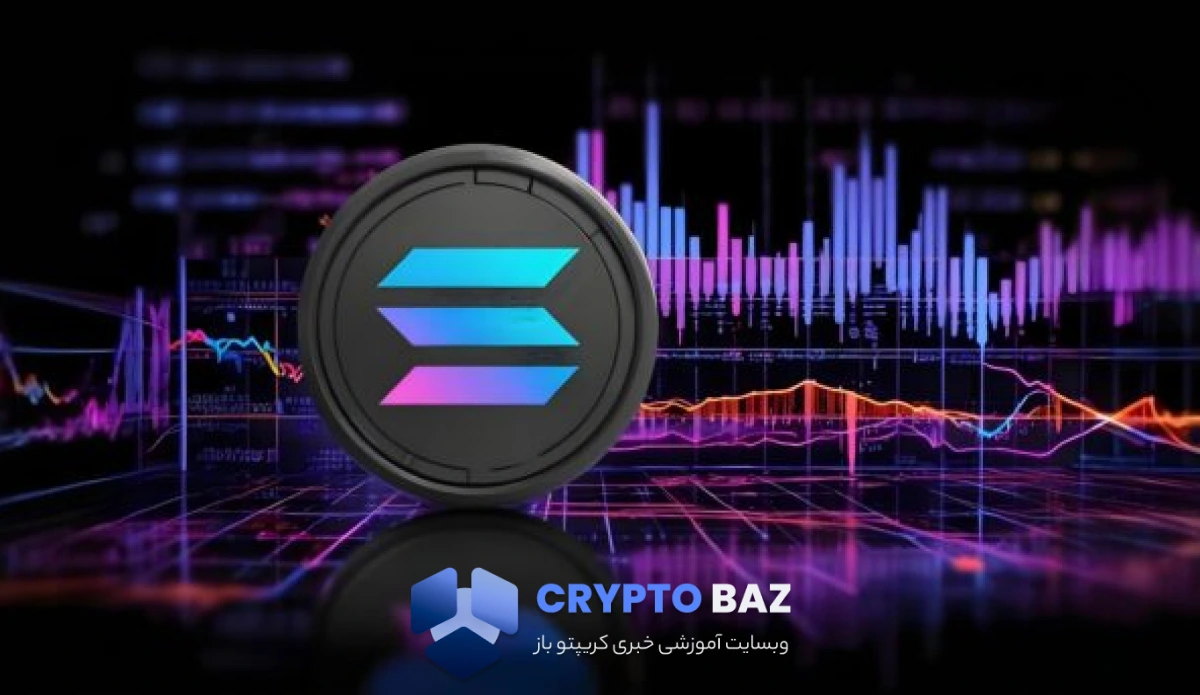 سولانا روی حمایت تاریخی؛ نشانههای جهش در نمودارها فعال شد