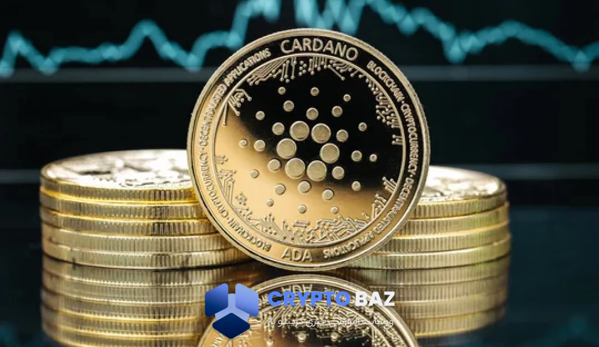 کاردانو به محدوده انفجار قیمت رسید؛ مقاومت ۰.۴۵ کلید صعود؟