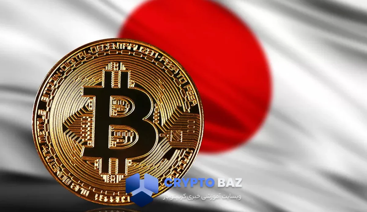 افزایش نرخ بهره ژاپن؛ بیت‌کوین قربانی موج جدید نقدینگی