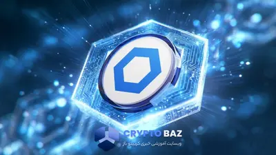 چین‌ لینک در مسیر صعود؛ ETFها به مرز ۵۰ میلیون دلار رسیدند