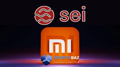 شیائومی کیف پول رمزارزی Sei را به گوشی‌های جهانی خود می آورد