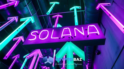 سولانا در آستانه جهش انفجاری؛ آیا هدف بعدی سطح ۱۴۵ دلار است؟