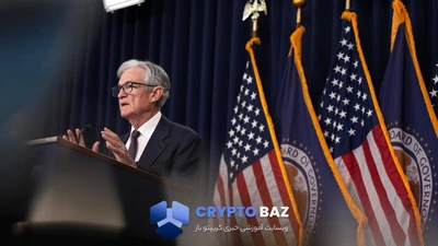 پیشبینی نرخ بهره فدرال رزرو در اوایل 2026 و تاثیر آن بر بازار