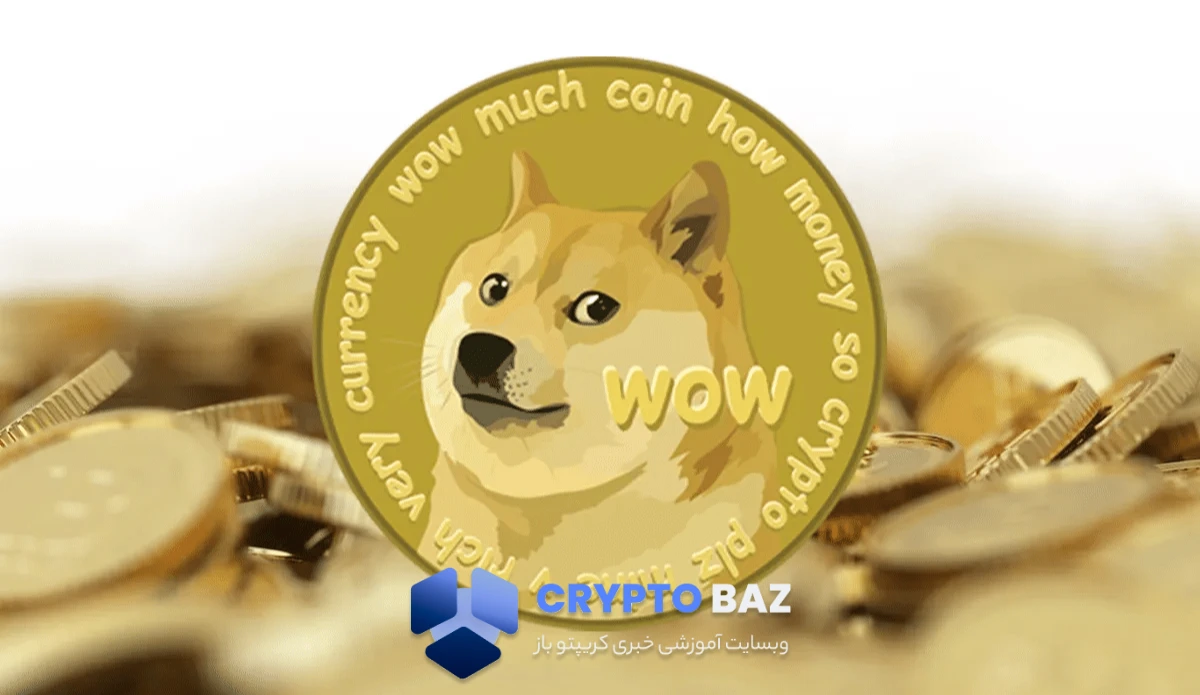 دوجکوین در آستانه سقوط؛ آیا قیمت به زیر ۰.۱۰ دلار میرسد؟