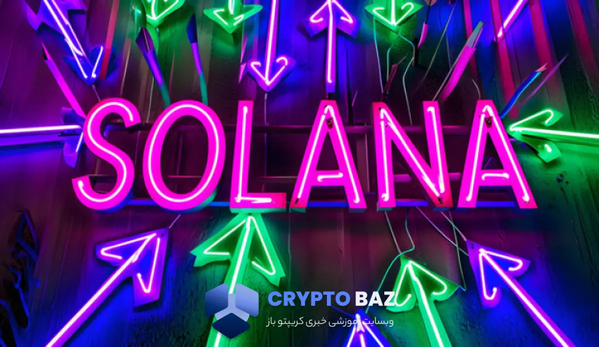 سولانا در فاز تثبیت؛ آینده قیمت تحت تاثیر مقاومتها