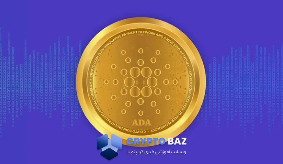 کاردانو از کانال صعودی خارج شد؛ سیگنال منفی به بازار رمزارزها