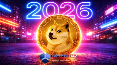 پیش‌بینی قیمت دوج کوین تا سال ۲۰۲۶؛ آیا قیمت به 0.33 دلار میرسد