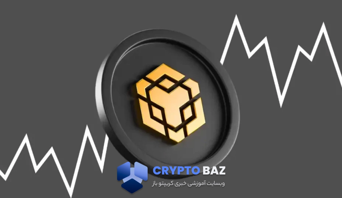 افت ۸ درصدی بایننس کوین در یک ماه؛ حمایت ۸۳۰ دلار در خطر