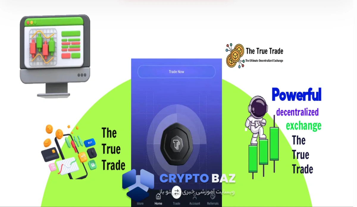 صرافی غیرمتمرکز ترو ترید چیست و چرا همه درباره‌اش حرف می‌زنند؟