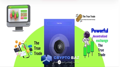 صرافی غیرمتمرکز ترو ترید چیست و چرا همه دربارهاش حرف میزنند؟