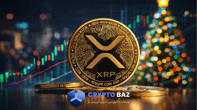 پیش‌بینی قیمت ریپل در هفته آخر سال؛ نوسان میان دو سطح کلیدی