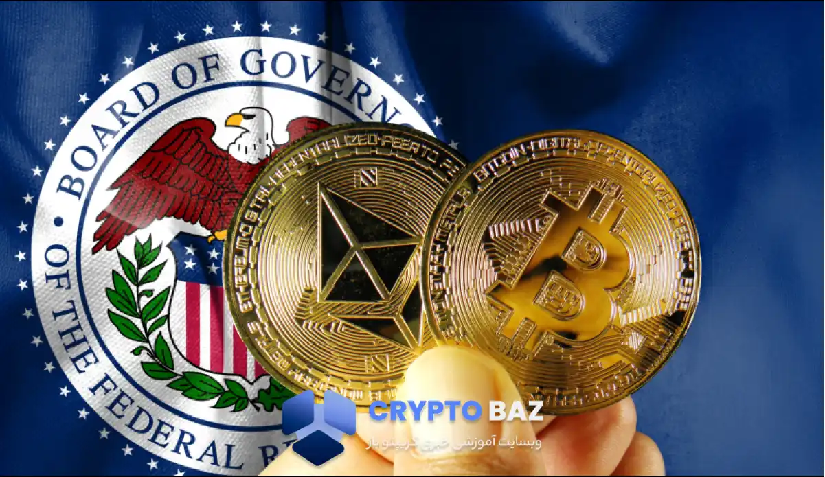 سیاست پولی جدید فدرال رزرو چگونه بر قیمت رمزارز اثر میگذارد؟
