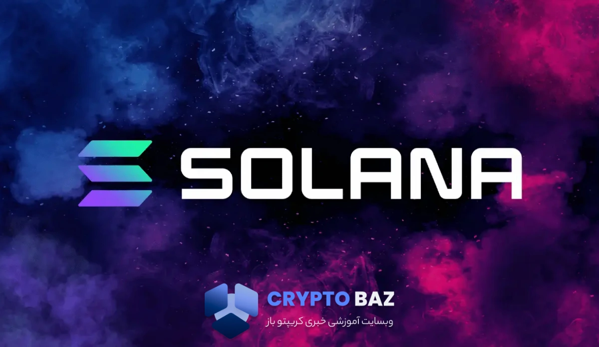 هشدار نزولی برای سولانا؛ الگوی تکنیکال منفی و کاهش تقاضای بازار
