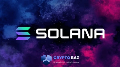 هشدار نزولی برای سولانا؛ الگوی تکنیکال منفی و کاهش تقاضای بازار