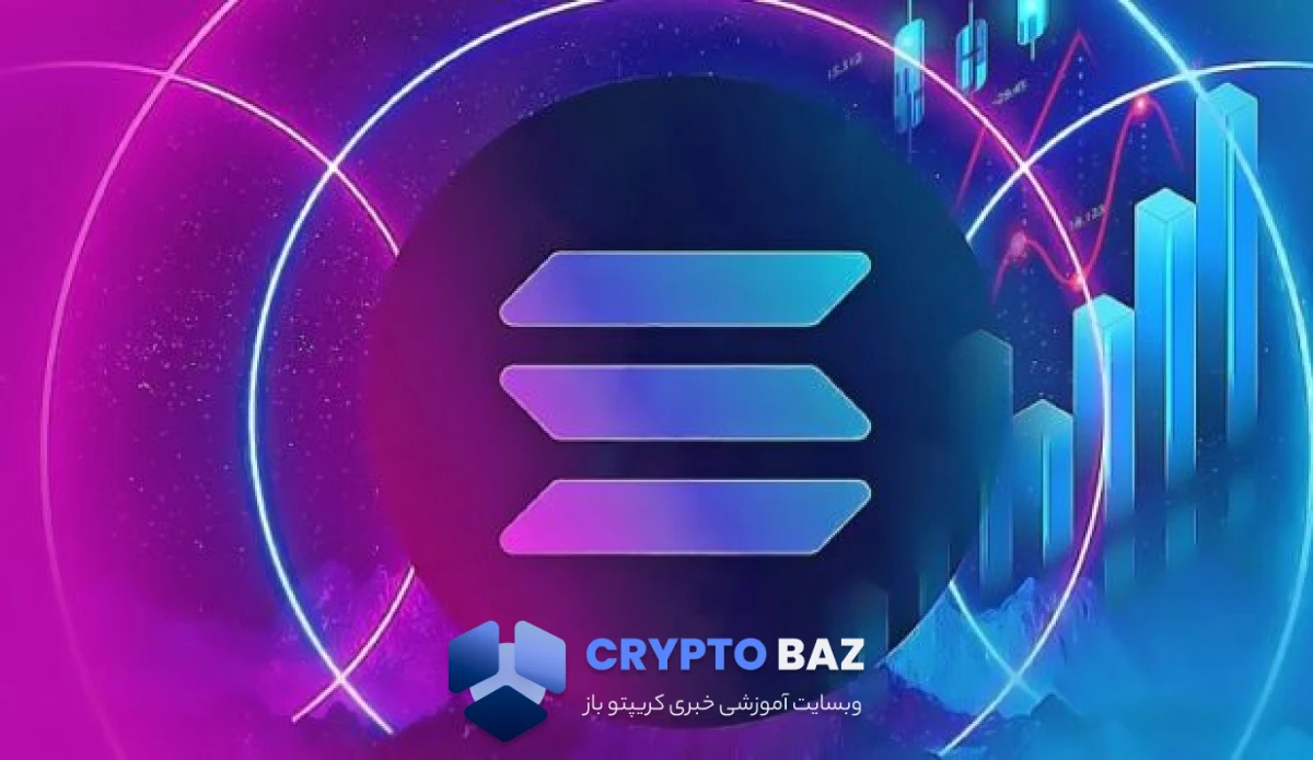 تثبیت قیمت سولانا در آستانه زمستان | هدف بعدی سطح ۱۵۰ دلار