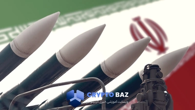 فوری | استفاده رسمی ایران از رمزارز در معاملات تسلیحاتی بین‌المللی
