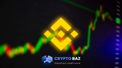 بایننس کوین به مرز بحرانی ۶۱۵ دلار رسید؛ ادامه سقوط یا بازگشت؟