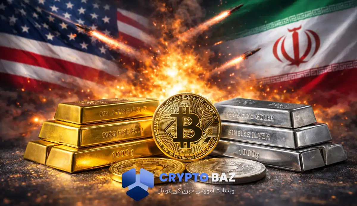 افزایش قیمت طلا و نقره همزمان با بحران آمریکا و ایران؛ واکنش بیت کوین جالب است
