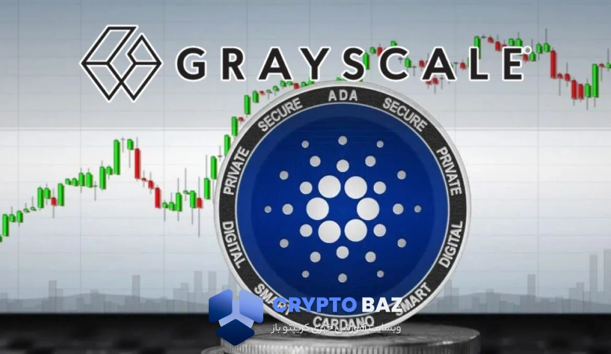 گریاسکیل ۲۰ درصد سبد خود را به کاردانو اختصاص داد