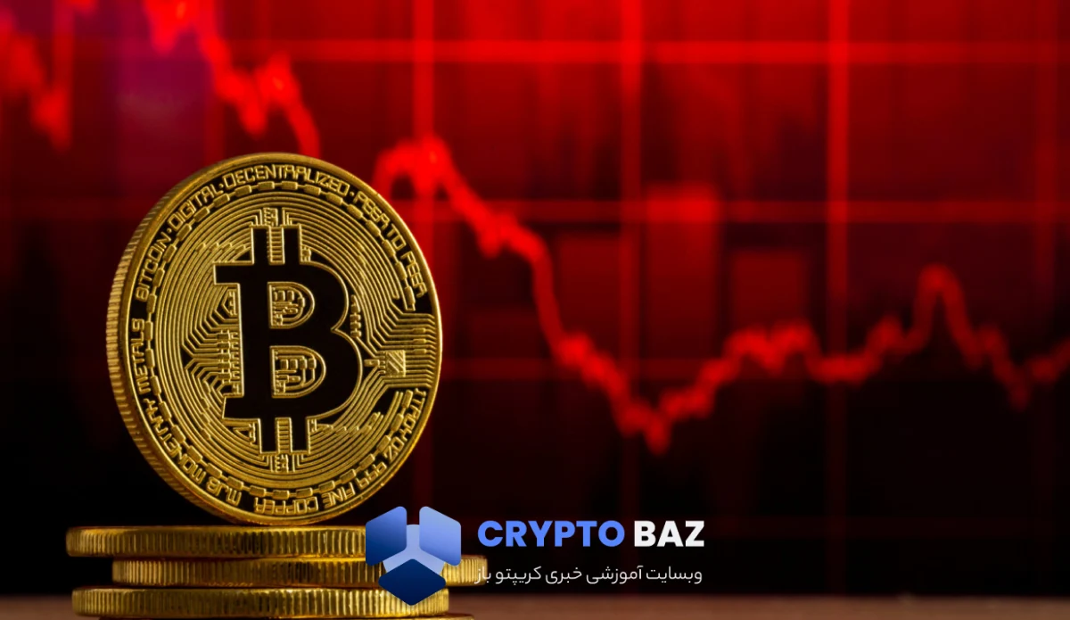 هشدار تازه تحلیلگران بازار؛ بیتکوین در مسیر سقوط تا ۴۵ هزار دلار