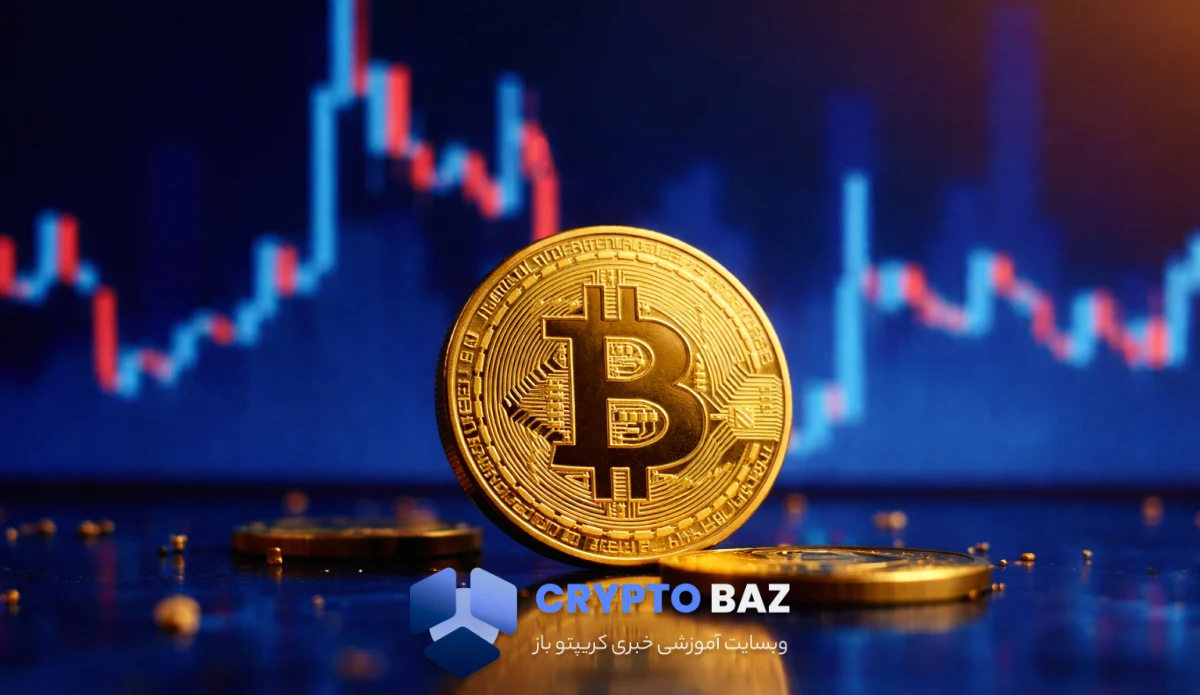 افزایش 3 درصدی قیمت بیتکوین همزمان با ورود ۲۵۸ میلیون دلار سرمایه
