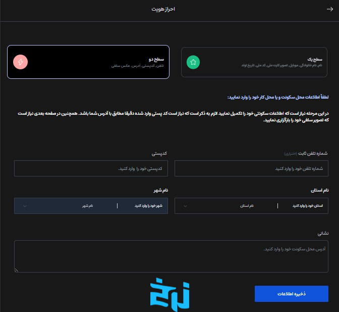 مراحل احراز هویت در ایرانیکارت