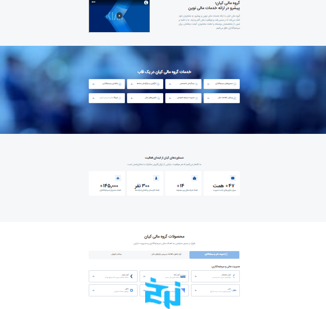 بررسی و معرفی سایت صندوق کیان