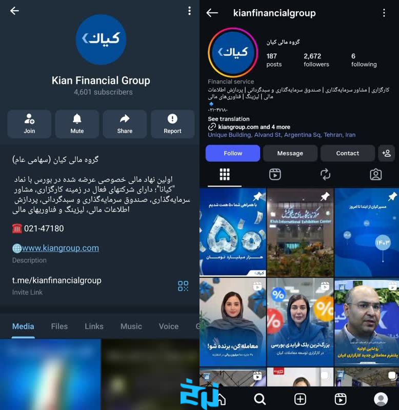 فعالیت های صندوق کیان درفضای مجازی
