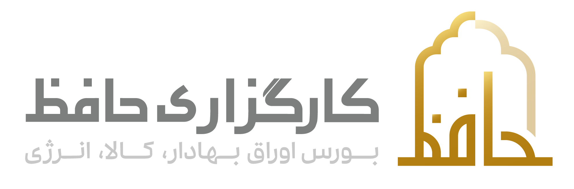 حافظ